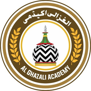 Telegram profile photo for 🔍 | الغزالی اکیڈمی | 📚