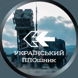 Telegram profile photo for Український | ППОшник