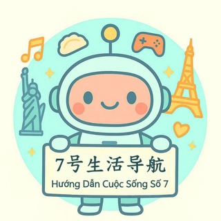 Telegram profile photo for 7号商家导航频道&72号公路导航