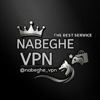 Telegram profile photo for ⚡𝕟𝕒𝕓𝕖𝕘𝕙𝕖 𝕧𝕡𝕟| کانفیگ رایگان⚡