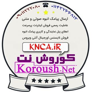Telegram profile photo for Koroush Net | کوروش نت