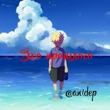 Telegram profile photo for Эхо прошлого