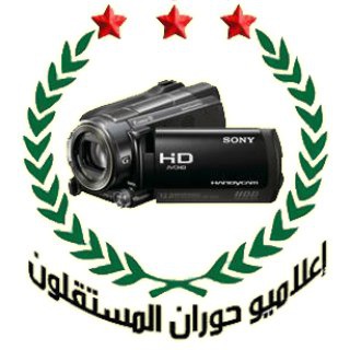 Telegram profile photo for إعلاميو حوران المستقلون