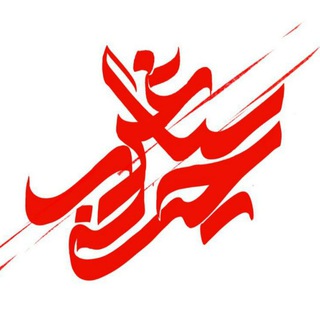 Telegram profile photo for سیاحت غرب