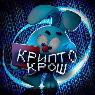 Telegram profile photo for Крипто Крош 🥕