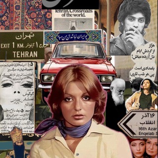Telegram profile photo for نوستالژیا