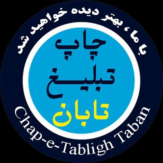 Telegram profile photo for گالری تابان تبریز