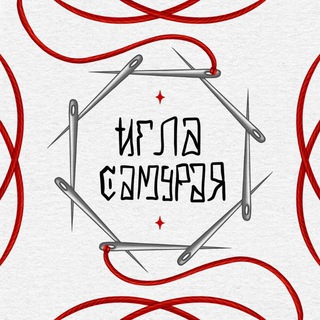 Telegram profile photo for Игла самурая