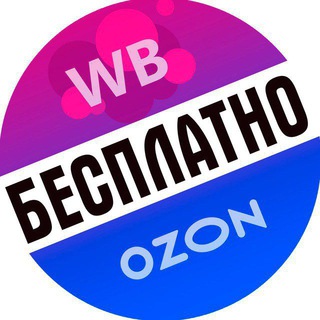 Telegram profile photo for WIIDBERRIES