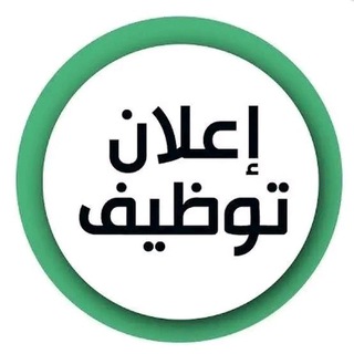 Telegram profile photo for Offres D'emploi Dz