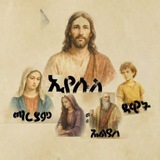 Telegram profile photo for መንፈሳዊ ልብ ወለድ