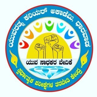 Telegram profile photo for Yuvaratna Academy Dharwad