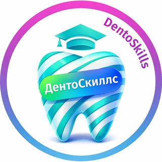 Telegram profile photo for ДентоСкиллс | Курсы для стоматологов от Dentalworld