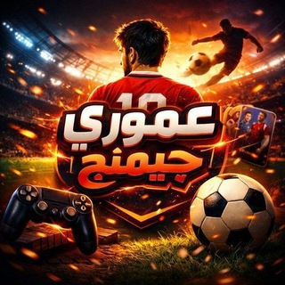 Telegram profile photo for استور عموري جيمنج