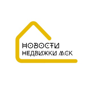 Telegram profile photo for Новости Недвижки МСК
