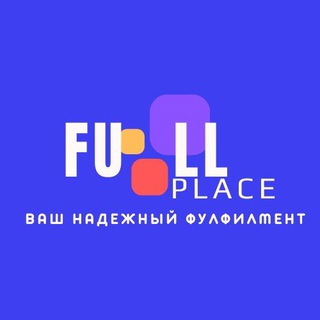 Telegram profile photo for Фулфилмент для маркетплейсов