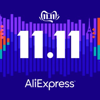 Telegram profile photo for Aliexpress 11.11 Распродажа - покупай с умом!