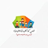 Telegram profile photo for انجمن کودکان بانیاز های ویژه