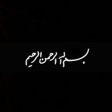 Telegram profile photo for الـمهنـدس
