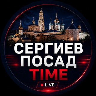 Telegram profile photo for Сергиев Посад Time News