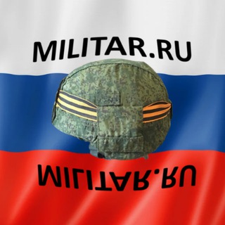 Telegram profile photo for Militar.Ru