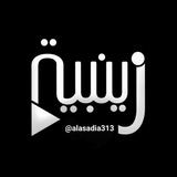 Telegram profile photo for زينَبيــــهہ …💔🕊
