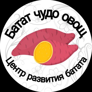 Telegram profile photo for Batatchudo - Батат, клубная дача от Луцан.