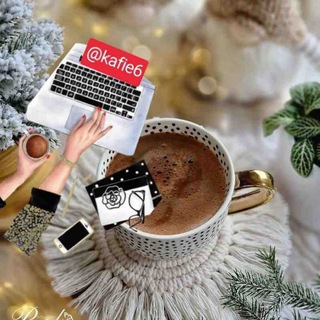Telegram profile photo for پیش بینی فرازی به سوی اینده kafie6 ☕♥️☕ وان خدایی که به شدت کافیست