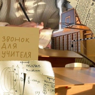 Telegram profile photo for Мел, терпение, кофе👩🏫