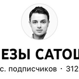 Telegram profile photo for Слёзы Сатоши privat канал | Слёзы Сатоши рафаэль vip | Слёзы Сатоши клуб | Слёзы Сатоши платный канал