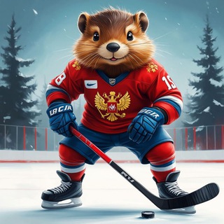 Telegram profile photo for Хоккейный бобр-спортивный.