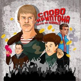 Telegram profile photo for YTK | Слово Криптона