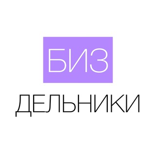 Telegram profile photo for БИЗдельники | бизнес-мероприятия ДВ
