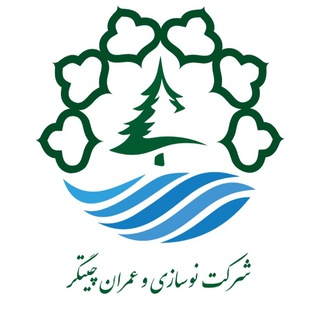Telegram profile photo for شرکت نوسازی و عمران چیتگر