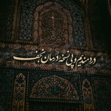 Telegram profile photo for حَتىٰ نَلقَـاك