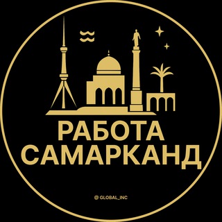 Telegram profile photo for Вакансии в Самарканде