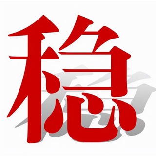 Telegram profile photo for 【大稳台】电竞体育|PG电子|真人百家乐|棋牌娱乐