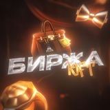 Telegram profile photo for БИРЖА NFT | ПОДАРКИ TG