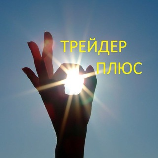 Telegram profile photo for ТОП ТРЕЙДИНГ💥