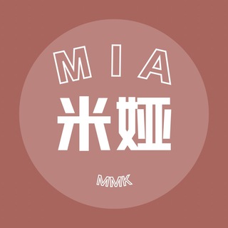Telegram profile photo for 广州MIA米娅MMK报告馆
