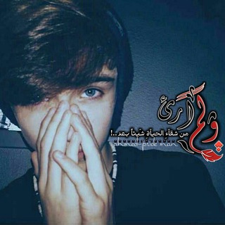 Telegram profile photo for عـزفـف عـلـى آأوتـاآر آالـذگـگريـاآتـت☹️💔