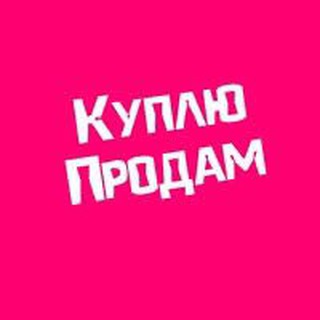 Telegram profile photo for Барнаул Барахолка