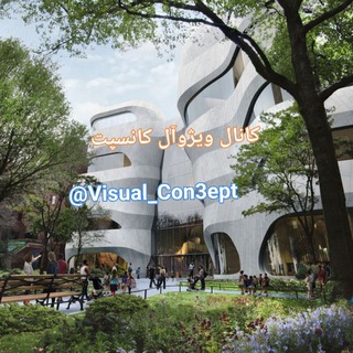 Telegram profile photo for دنیای کانسپت و پروژه معماری