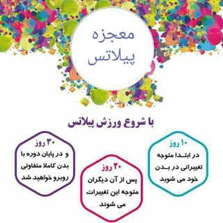 Telegram profile photo for کانون پیلاتس ویوگا تربت