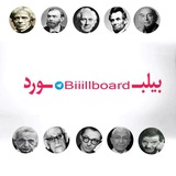Telegram profile photo for بيلبورد