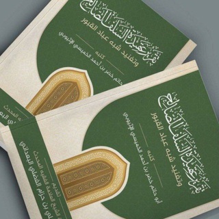 Telegram profile photo for Ustaz Kedir Ahmed Al—Kemisse (Abu Juweyriya)