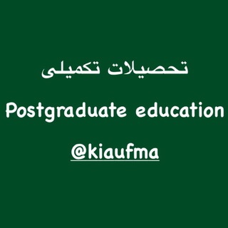 Telegram profile photo for کانال تحصیلات تکمیلی