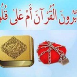 Telegram profile photo for (افلا يتدبرون القرءان) ا. عفاف كاروري