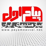 Telegram profile photo for Payam E Avval