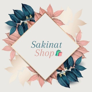 Telegram group profile photo for 🛍️Sakinat Shop🛍️